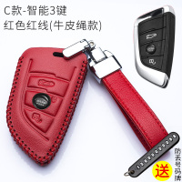 新18款宝马3系5系7系钥匙包X1X3X4X5X6汽车钥匙套320li/530li C款红色（带皮绳扣）