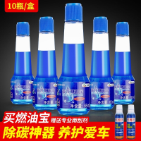 闪电客10瓶燃油宝除积碳提动力清洗汽油添加剂汽车燃油