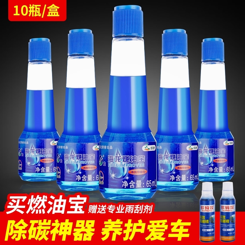 闪电客10瓶燃油宝除积碳提动力清洗汽油添加剂汽车燃油