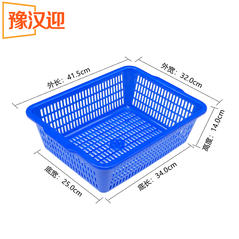 豫汉迎 塑料筐41.5*32*14cm个高清大图