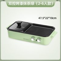两用多功能料理锅多用电烤盘小型时光旧巷家用宿舍涮火锅烧烤一体锅烤肉机 双控三挡烤漆抹茶绿[大号-适合2-6人]