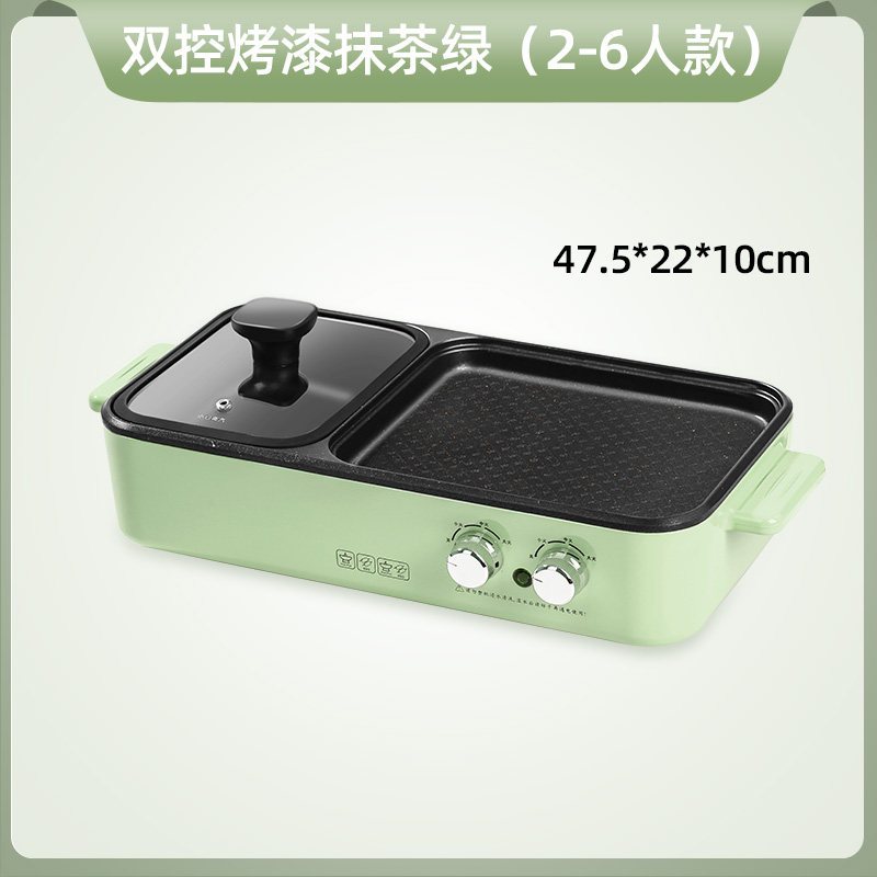 两用多功能料理锅多用电烤盘小型时光旧巷家用宿舍涮火锅烧烤一体锅烤肉机 双控三挡烤漆抹茶绿[大号-适合2-6人]