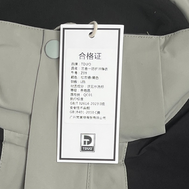 TDUO 冲锋衣两件套 Z09高清大图