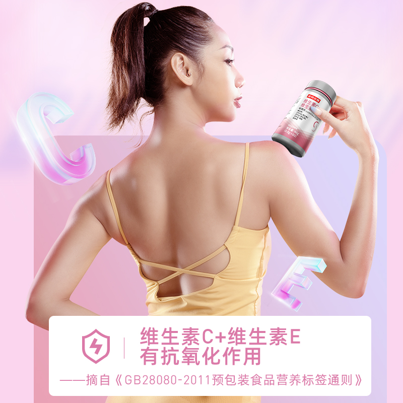 诺特兰德维生素c+维生素e+烟酸复合维生素 *9瓶量贩装 ce官方旗舰店VCVE片高清大图