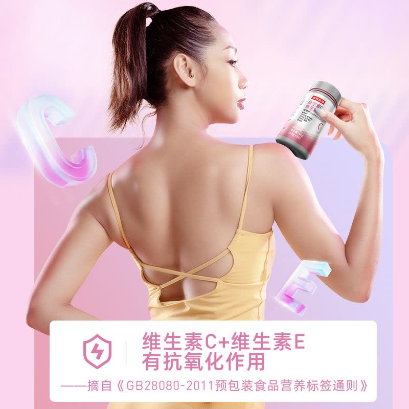 诺特兰德维生素c+维生素e+烟酸复合维生素 *9瓶量贩装 ce官方旗舰店VCVE片图片