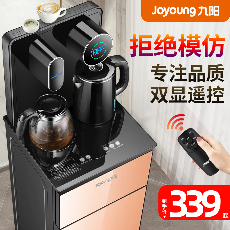 九阳茶吧机家用全自动饮水机下置水桶制温热高端智能客厅2021新款