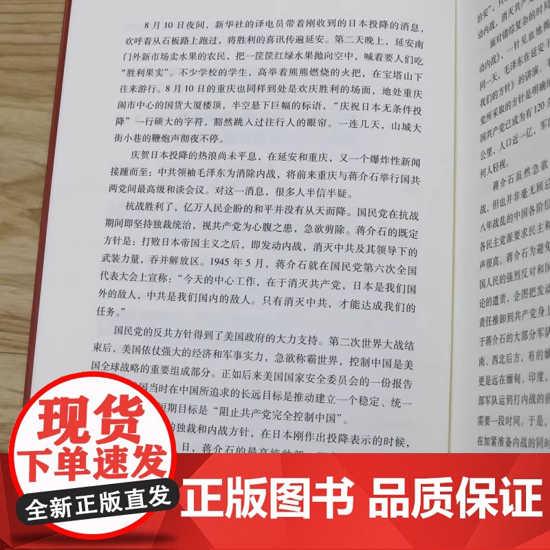 [央视网]1949-1979台海秘闻 台湾四百年民国历史台湾史困守与反攻冷战中的台湾选择败因蒋介石为什么败退台湾在台湾发高清大图