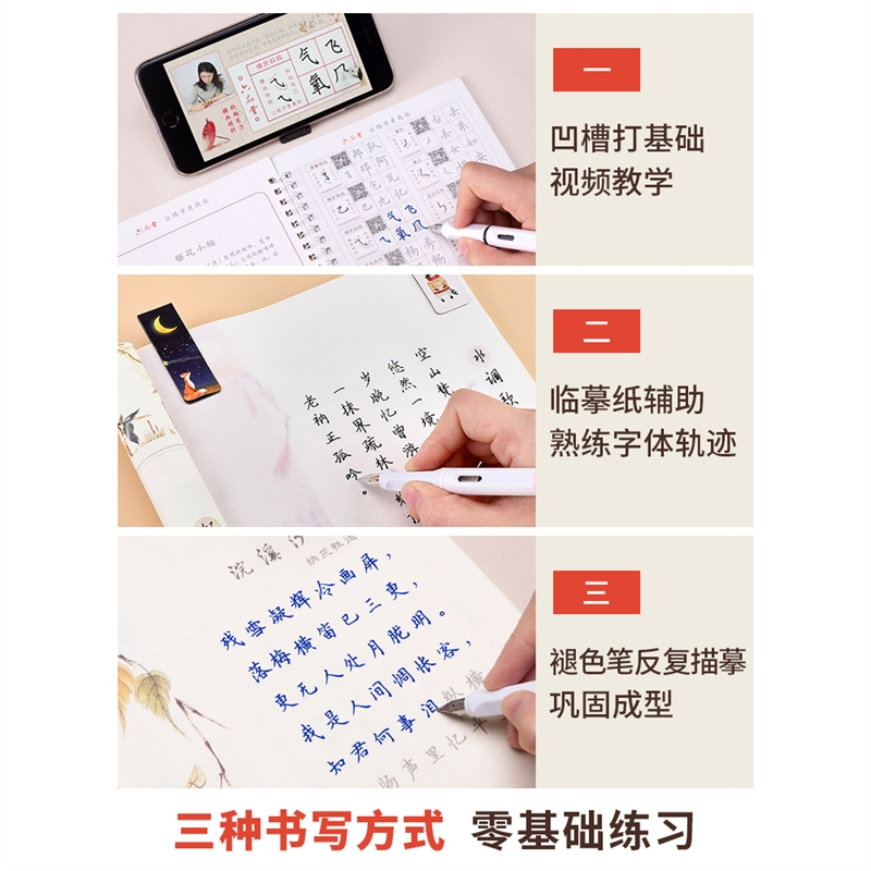 六品堂簪花小楷字帖女生字体漂亮卫夫人大学生清秀钢笔楷书成人练习正楷硬笔书法古风手写临摹描