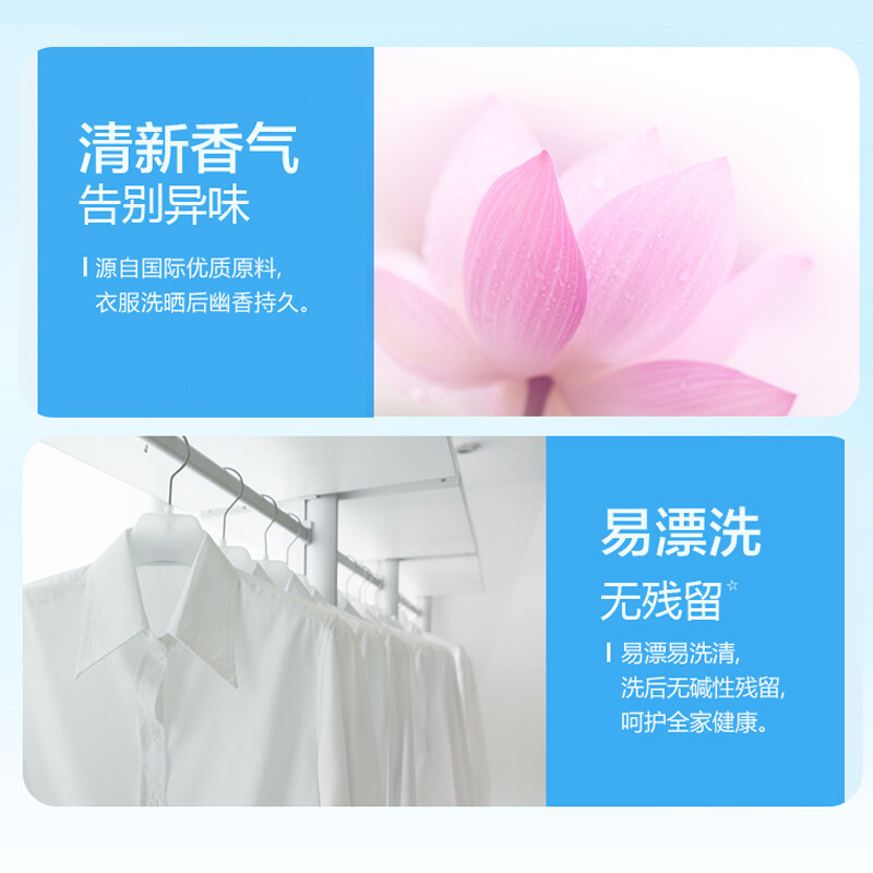 立白超洁清新无磷洗衣粉3.5kg大袋装易漂洗无残留3倍洁净力高清大图
