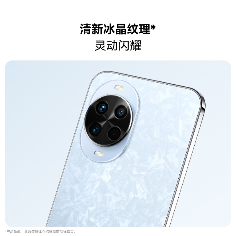 华为 nova 14 512GB 凝霜白 昆仑玻璃 后置多焦段质感人像 鸿蒙AI 100W超级快充 鸿蒙智能手机高清大图