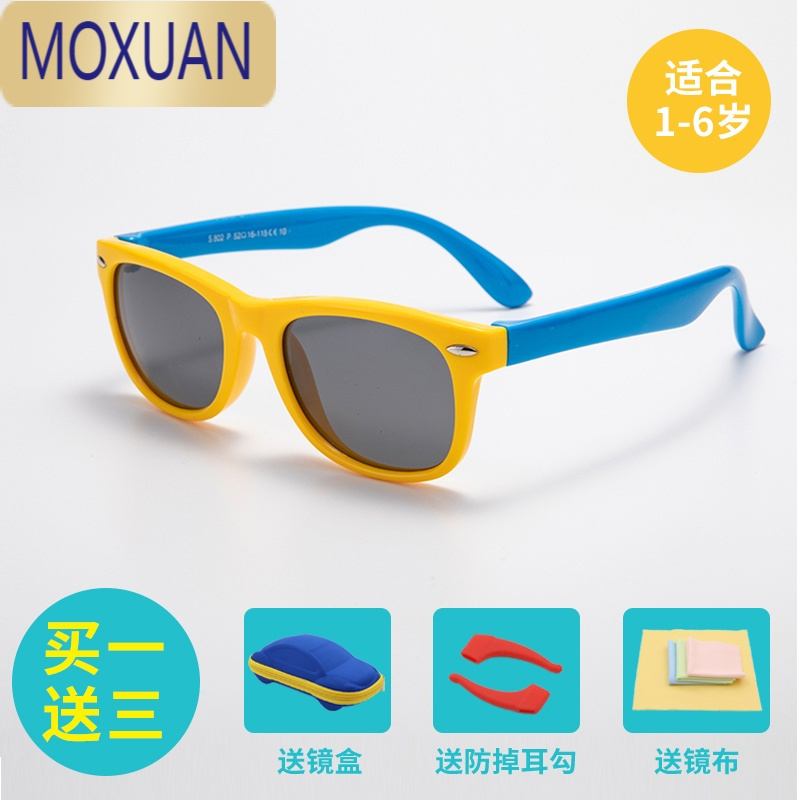 MOXUAN儿童硅胶太阳镜潮时尚男女童小童眼镜偏光婴幼儿防晒墨镜