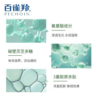 百雀羚洗面奶 肌初赋活氨基酸净颜洁面乳90g补水温和清洁控油保湿不紧绷