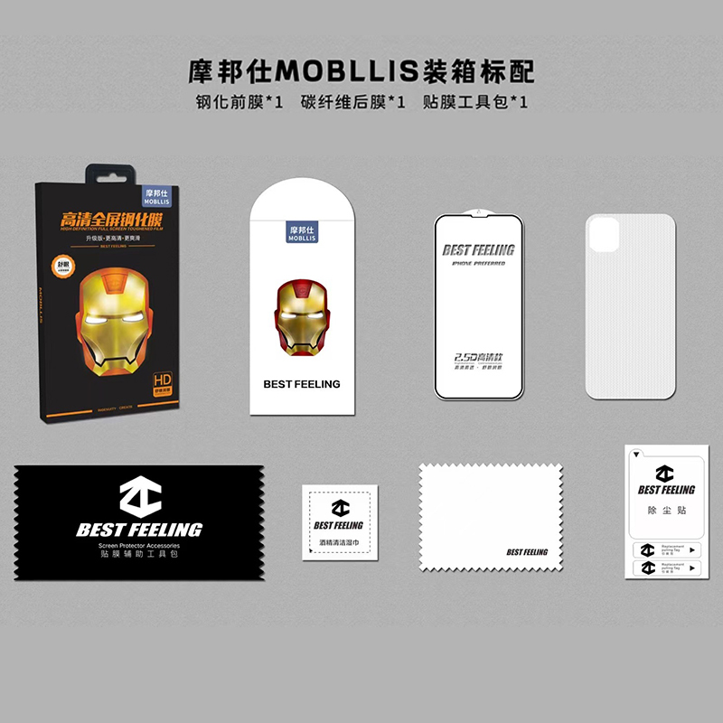 苹果 iPhone 12 Pro max 专用 钢化膜 保护膜 防窥膜 28度防窥 专为保护隐私而生 屏幕膜 摩邦仕