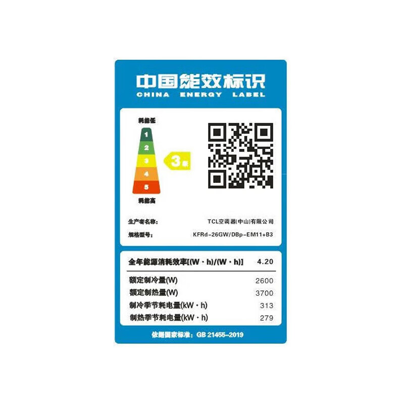 TCL空调1匹三级能效变频冷暖壁挂式KFRd-26GW/DBp-EM11+B3高清大图