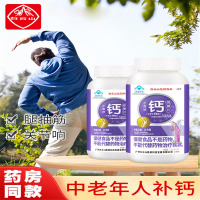 白云山中老年钙咀嚼片钙片中老年保健品补钙