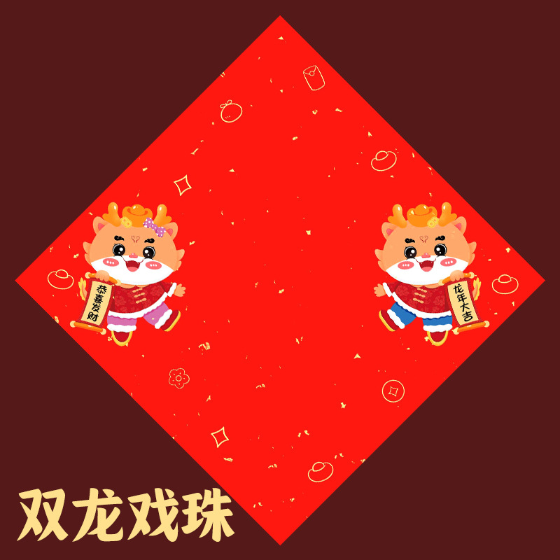 福字手写空白斗方宣纸蜡染 双龙戏珠 34cm斗方*20张/包 十包装