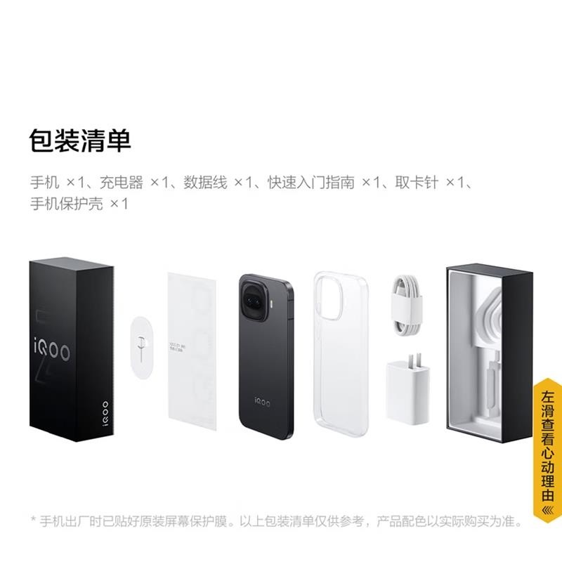 [全新]iQOO Z11 Turbo 16GB+256GB 沧浪浮光 骁龙8Gen5 2亿大底主摄 100W7600mA高清大图