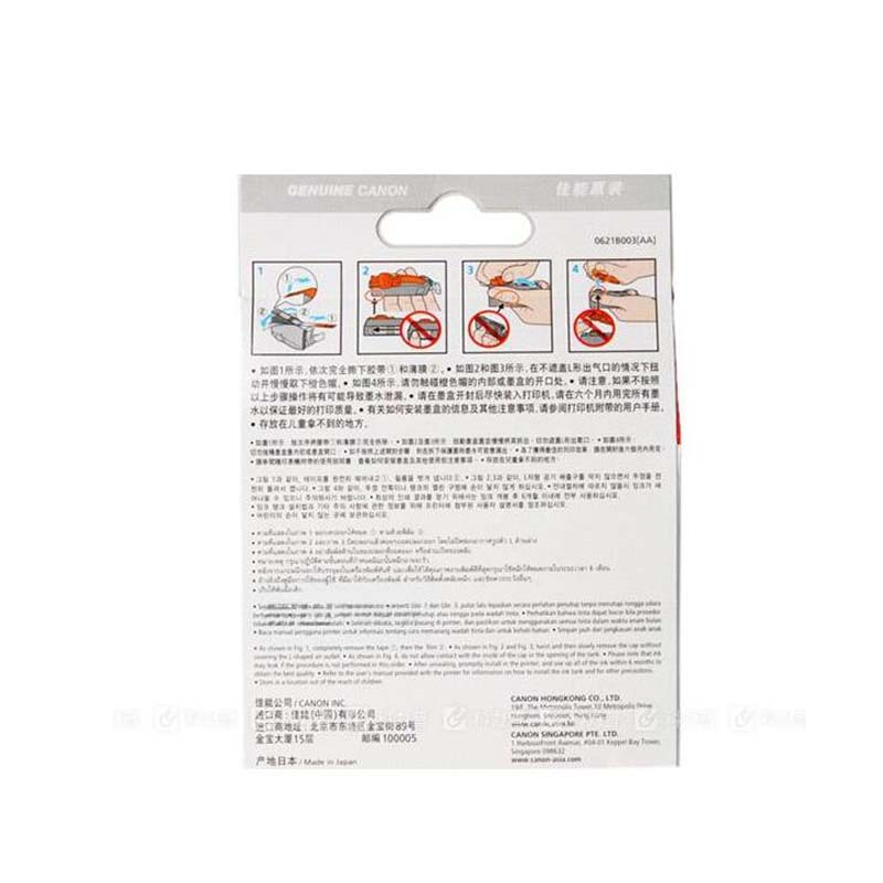 佳能(Canon)CLI-826BK 黑色墨盒(适用MX898/MX888/MG8280/MG8180/MG6280)