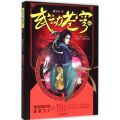 武动苍穹6