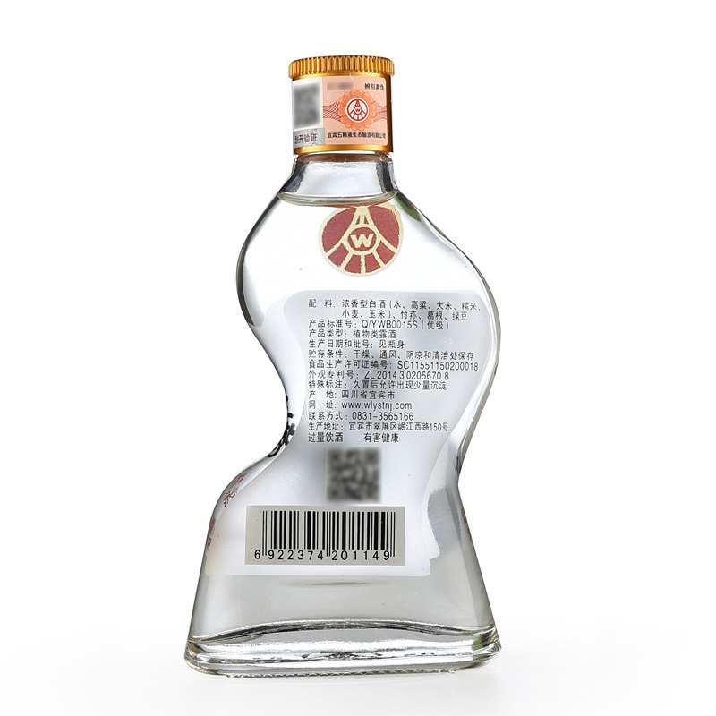 五粮液 歪嘴小瓶 52度100ML*24 整箱装 浓香型 白酒