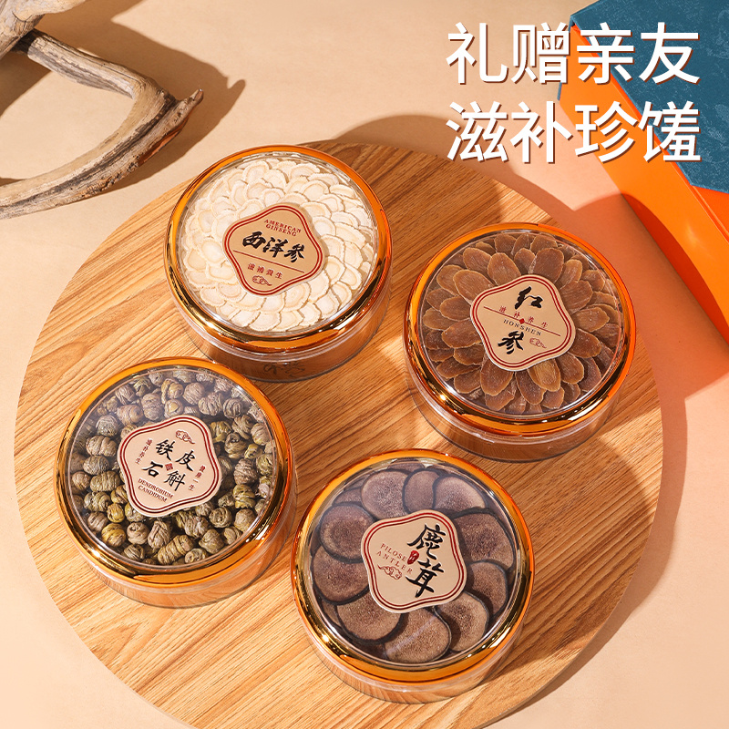 西洋参铁皮石斛红参鹿茸四宝花旗参片高档营养滋补养生送礼盒长辈高清大图