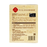 同仁堂护肤面膜 人参淡纹御龄面贴膜 25g*5片/盒 补水保湿去细纹提拉紧致面膜
