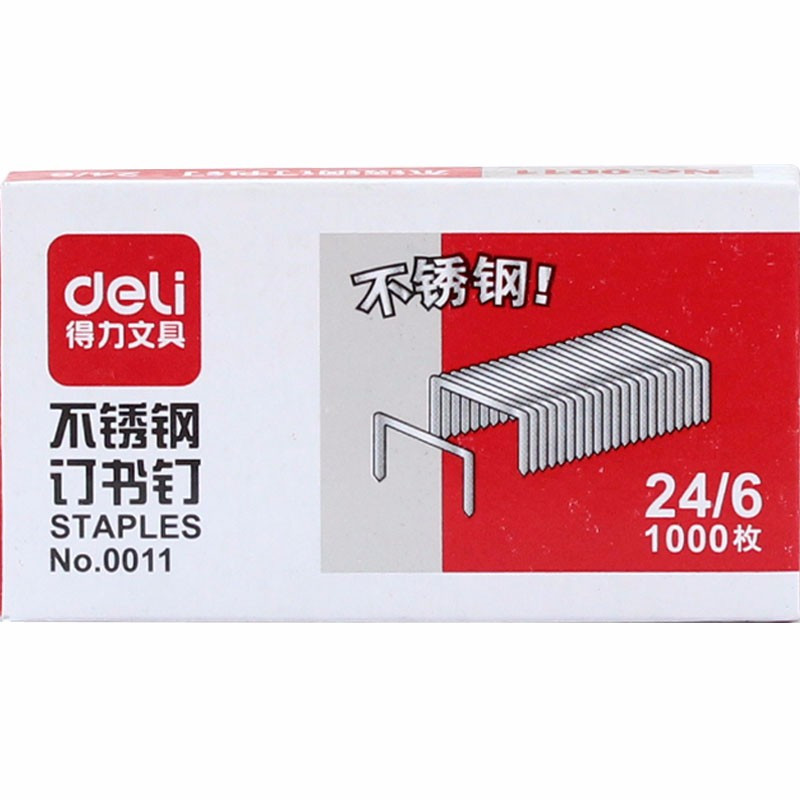 得力0011不锈钢订书钉12#(1000枚/盒)*10