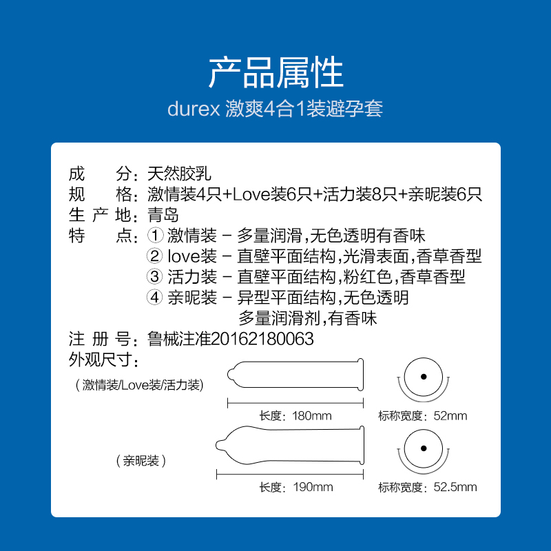 杜蕾斯激爽四合一24只装避孕套love活力昵激情组合装安全套男女专用避育套夫妻房事计生用品套套