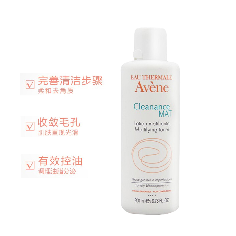 Avene雅漾控油净肤爽肤水200ML