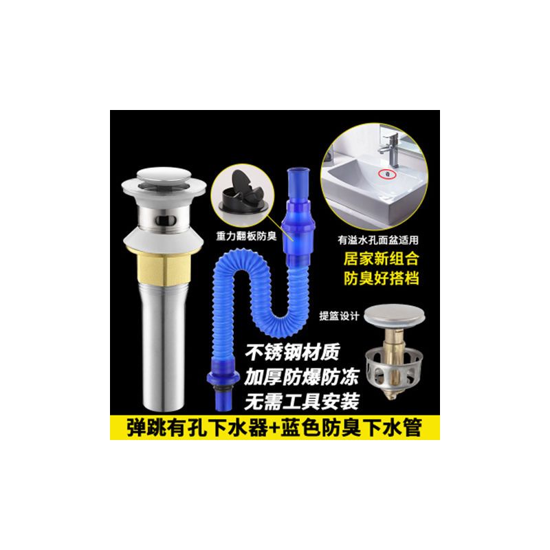 面盆下水器下水管道卫生间洗脸盆洗水盆下水管防臭玻璃陶瓷盆下水|弹跳有孔下水器+蓝色防臭下水管