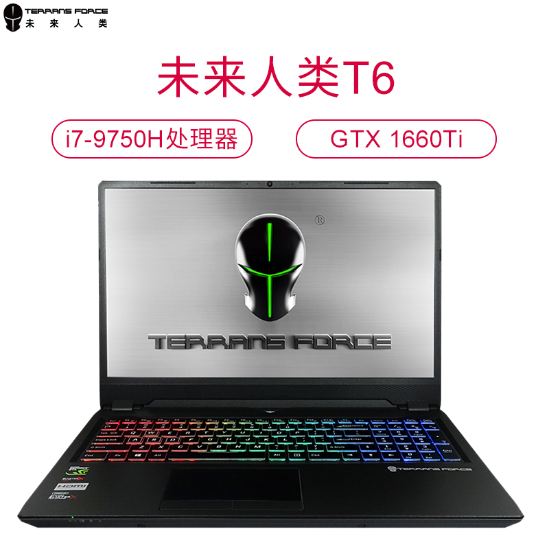 未来人类T6-1660TI-97SH116.1英寸窄边框游戏本笔记本144HZ i7-9750H 1660Ti 256G PCIe固态+1TB轻薄便携学生手提电脑设计师专用笔记本