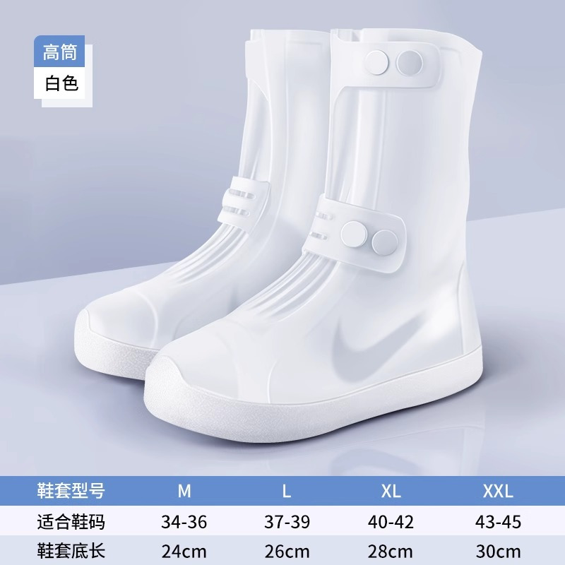 正雨雨鞋女款防水鞋套外穿下雨天防滑加厚耐磨硅胶水鞋脚套雨靴男