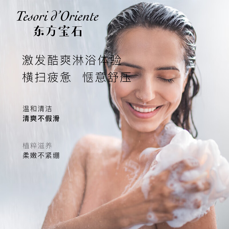 东方宝石 (Tesori D Oriente) 芳香皂( 白麝香香)125g