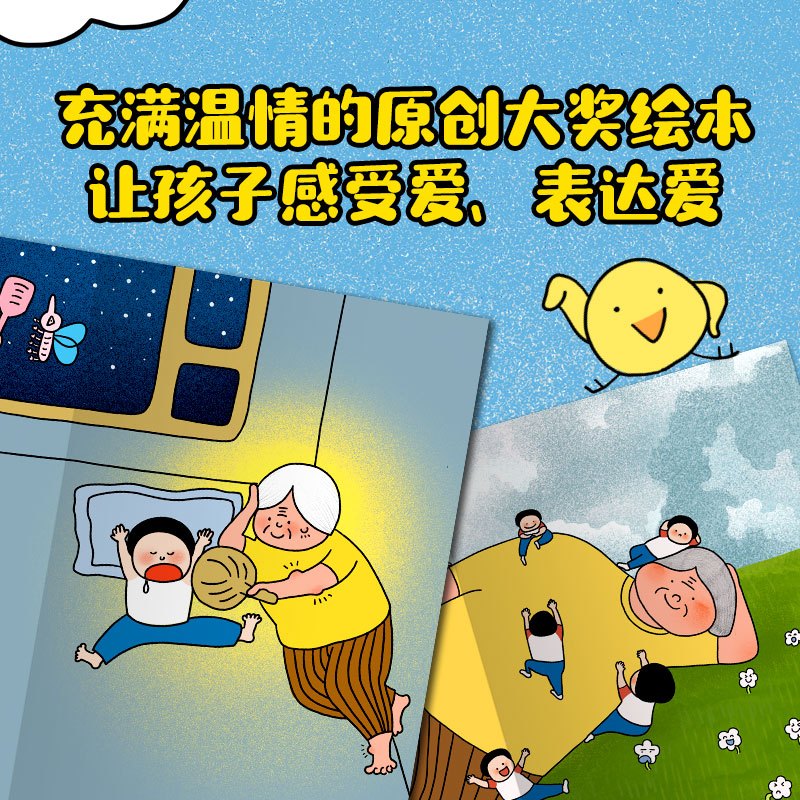 姥姥山 [正版]姥姥山 李琳荟 2-3-6岁宝宝启蒙绘本 姥姥山书温情治愈外婆剪不断的祖孙情给足孩子成长的安全感被亲情浸