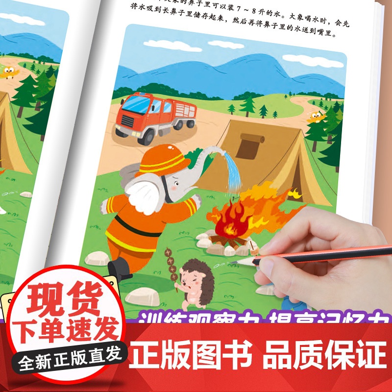 找不同.百变职业高清大图