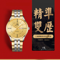 上海手表 男女款石英系列防水 三针日历简约休闲气质轻薄腕表 SH-2019
