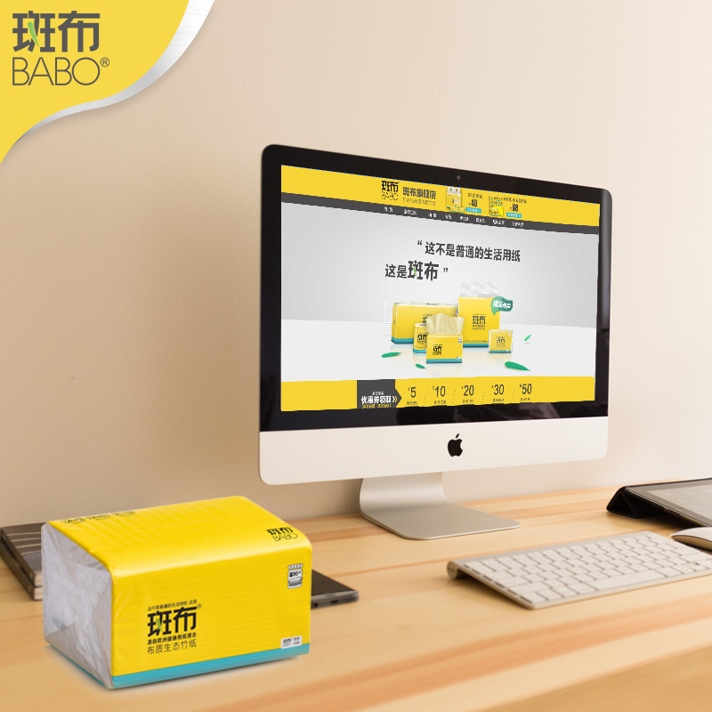 斑布(BABO)BASE系列纸面巾 抽纸DBCR90E30 原生竹浆原生竹纸 擦脸擦手90抽*30包高清大图