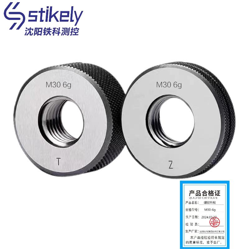 Stikely 螺纹环规 M30-6g (通+止)套高清大图