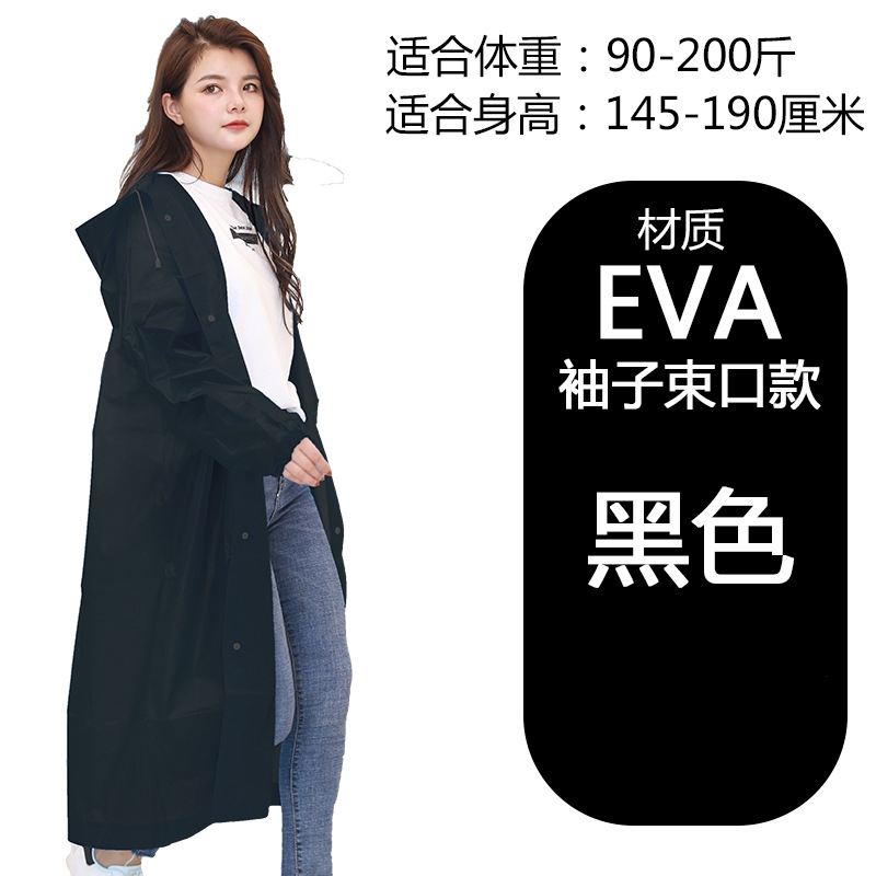 成人长款雨衣EVA材质加厚雨衣行走户外旅游登山非一次性连体透明雨衣电动自行车骑行雨披防护雨衣时尚 束口黑【成人款加厚】均码