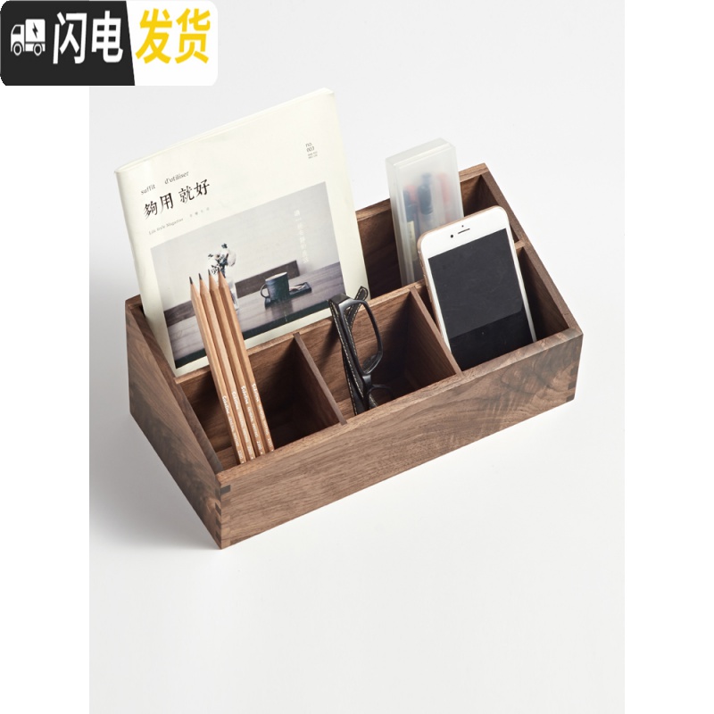 三维工匠实木桌面遥控器收纳盒 木质收纳盒桌面黑胡桃木多功能整理盒高清大图
