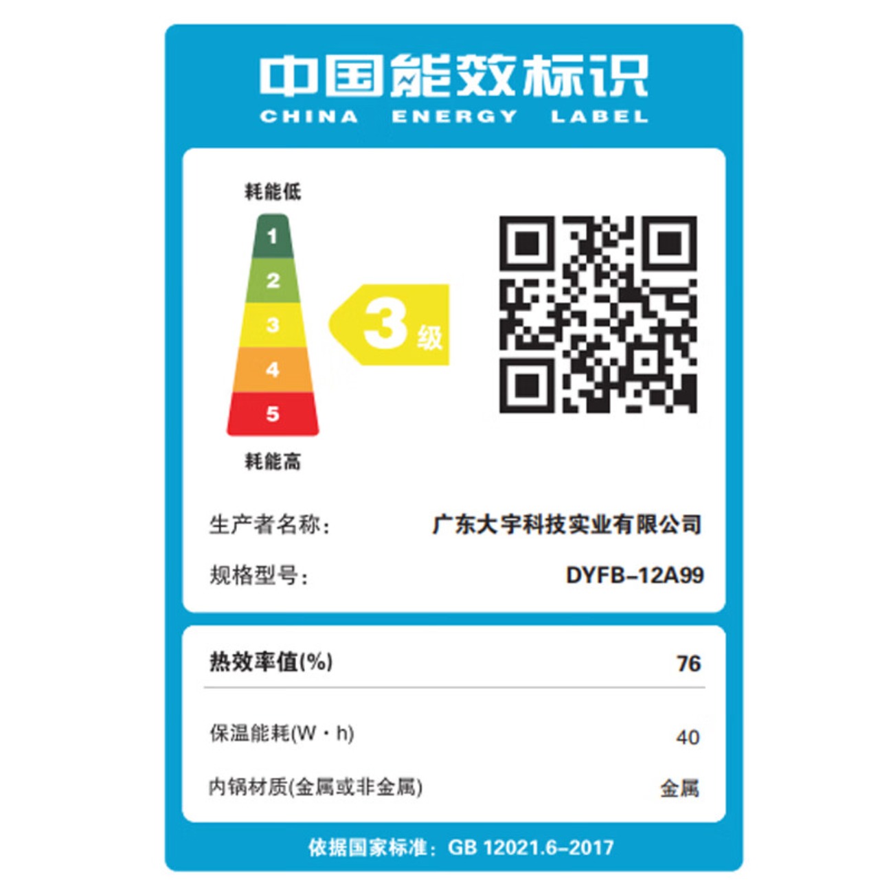 大宇(DAEWOO)小容量迷你家用宿舍电饭煲DYFB-12A99(彩邮外)高清大图