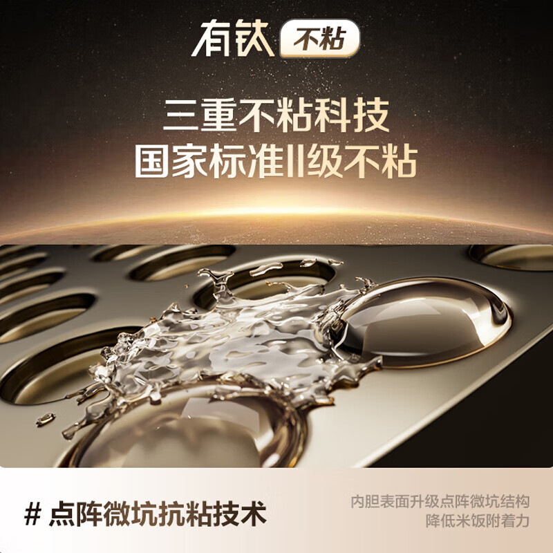 苏泊尔远红外全钢本釜IH电饭煲SF40HC0808高清大图