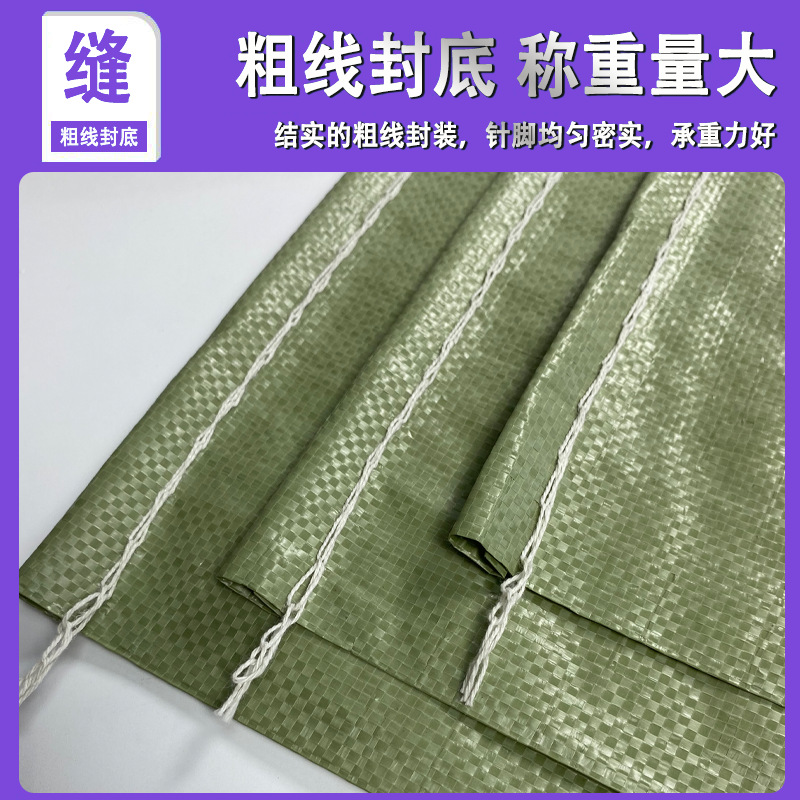 珂攸洋编织袋中厚高清大图