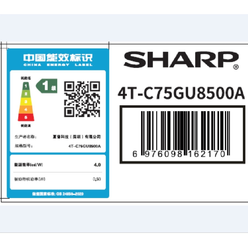 SHARP夏普C75GU8500 MiniLED 144HZ可变高刷 4+128G智能AI远场语言电视