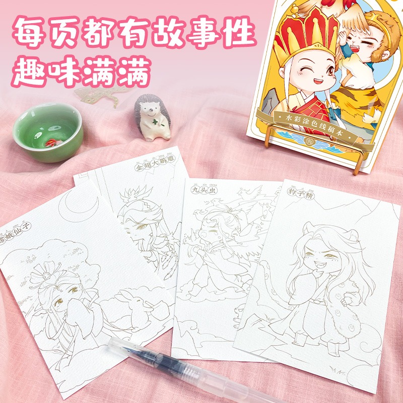 组合装 (3本) [正版]水彩线稿本 飞乐鸟 Q版画风 多风格系列水彩线稿涂色本 水彩颜料绘画 专业 初学者 学生 儿童高清大图