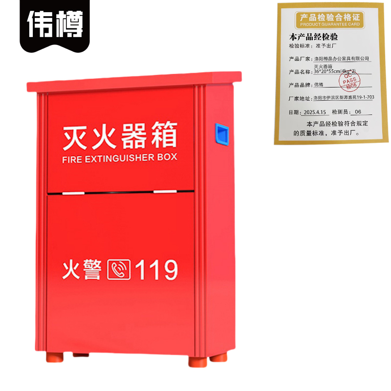 伟樽灭火器箱36*20*55cm(4kg*2)个高清大图