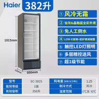 海尔(Haier)展示柜商用382升 风冷无霜一级能效玻璃门保鲜冰柜 超市餐饮店饮料啤酒冷藏柜SC-382