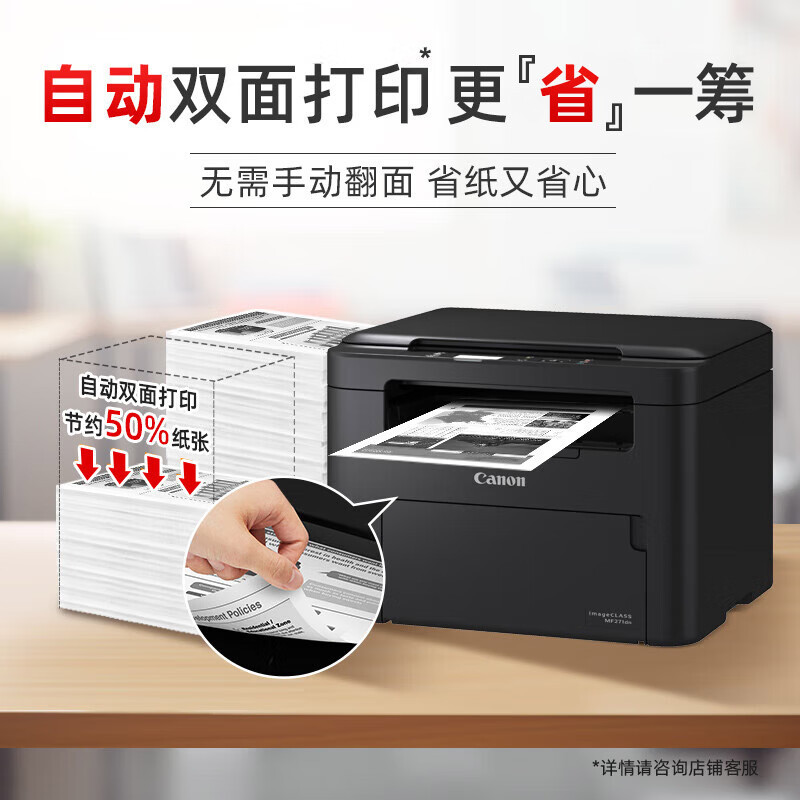 佳能(Canon)MF271dn A4幅面黑白激光多功能一体机(打印/复印/扫描/有线网络/自动双面打印 商用)