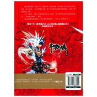 天使文化 斗罗大陆第二部绝世唐1 正版唐家三少文字版完结版玄幻奇幻小说书籍热血玄幻小说 书斗罗大陆第二部绝世唐