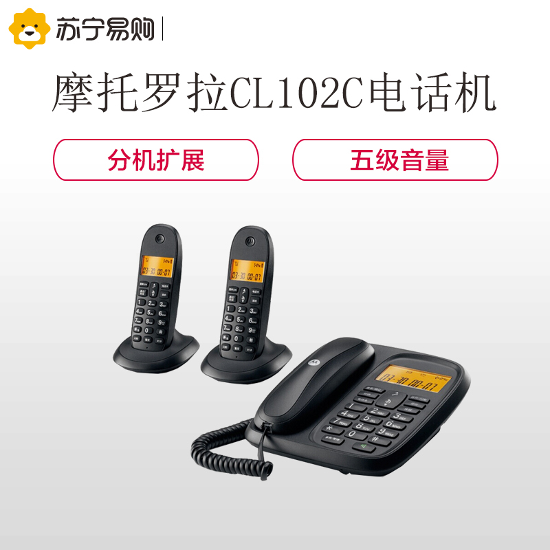 摩托罗拉(Motorola) CL102C数字无绳电话机 无线座机 子母机一拖二 办公家用 中文显示 双免提套装(黑色)